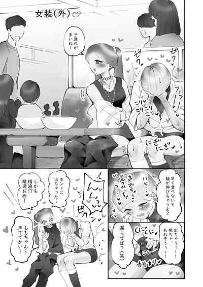 ※ミニ漫画集 精通パラレル ミニ漫画集 8