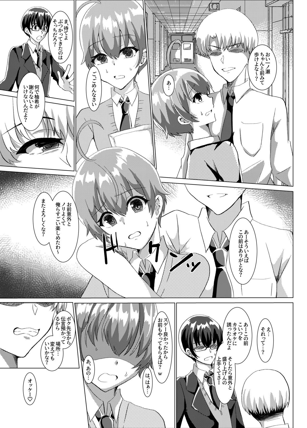 Stepmom Otokonoko NTR Satsueikai - Original Hetero - Page 4