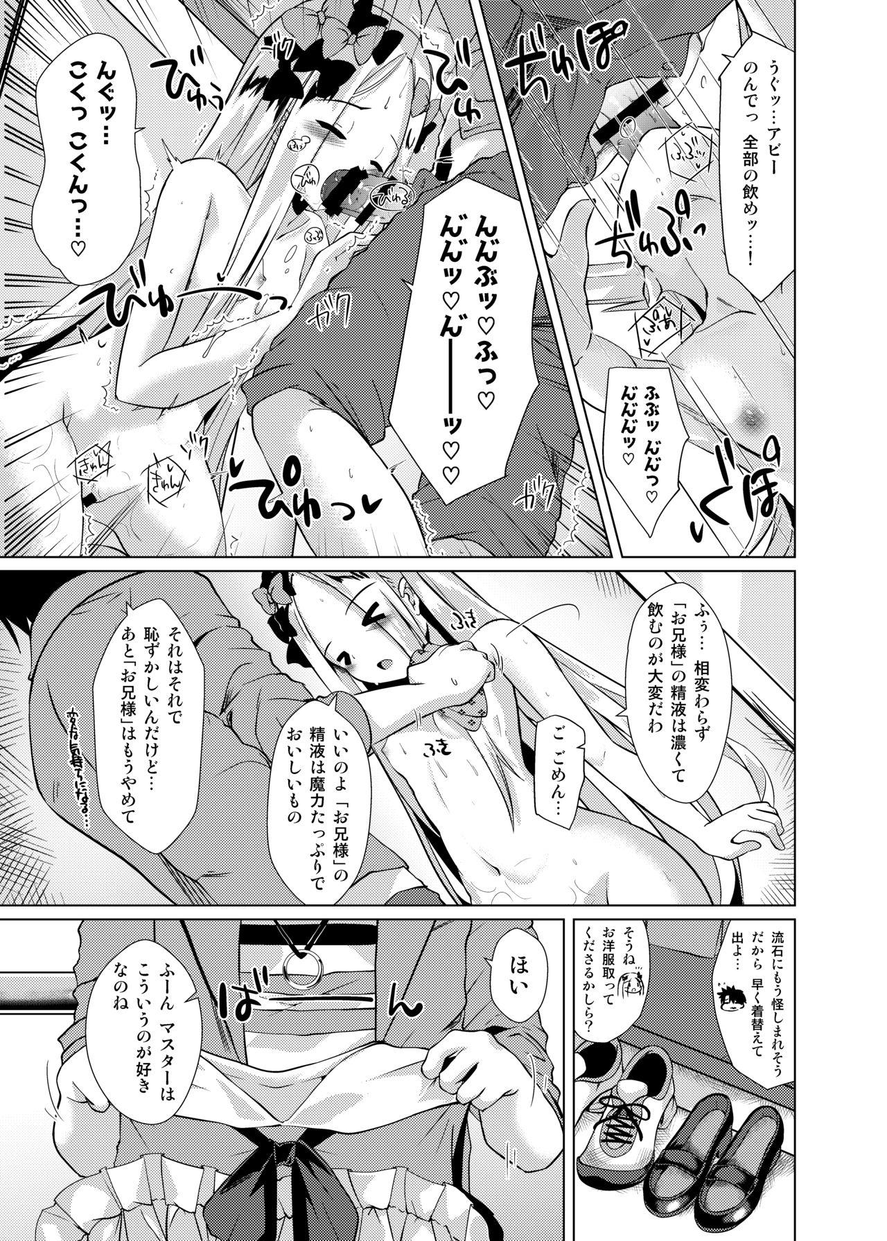 Spa Chaldea Outdoor Challenge Abby-chan to Issho 3 - Fate grand order Female Domination - Page 8