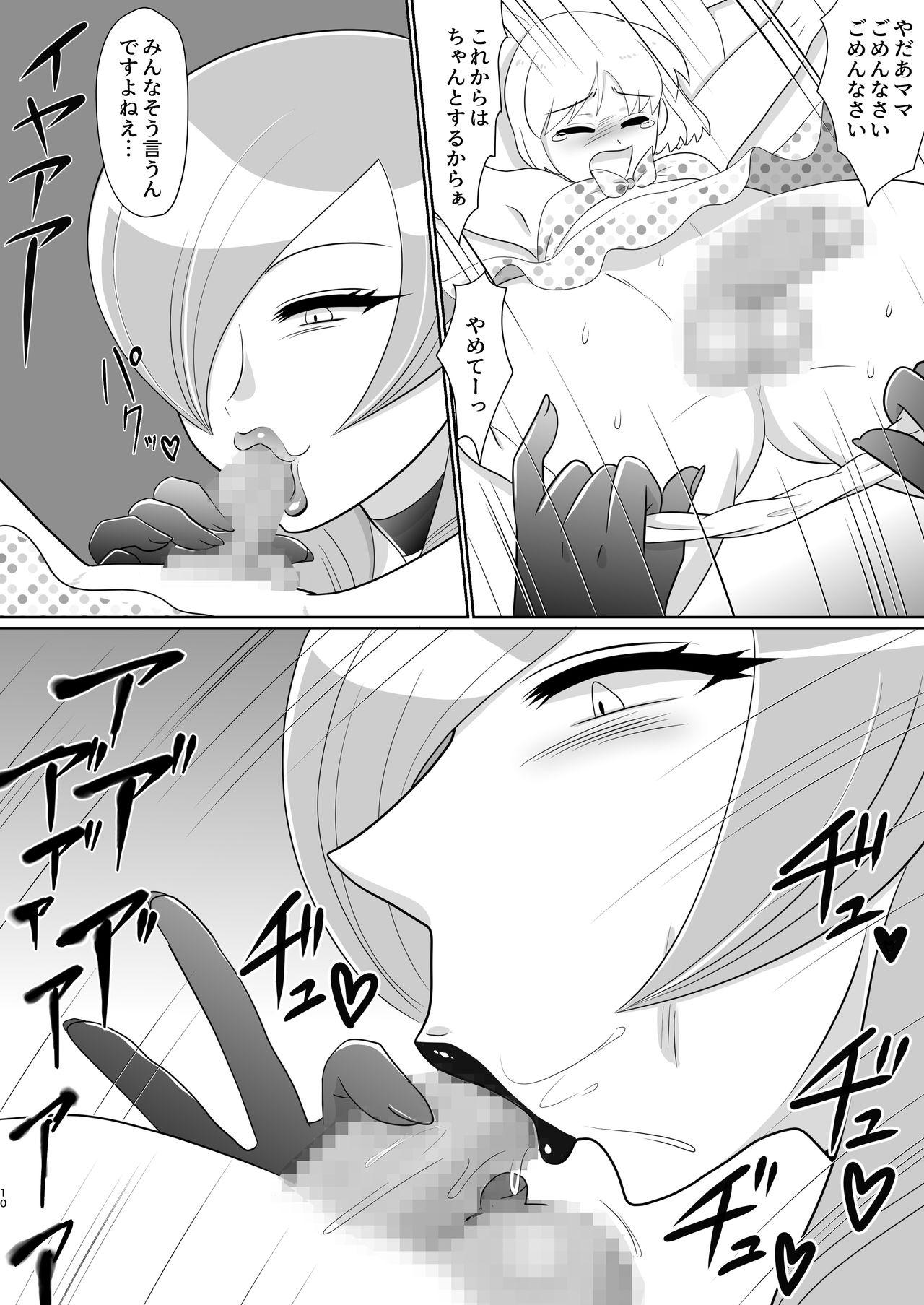 Hidden Camera Futanari Bijin ga Aho Bishounen o Oshioki Gyaku Rape Monster Cock - Page 10