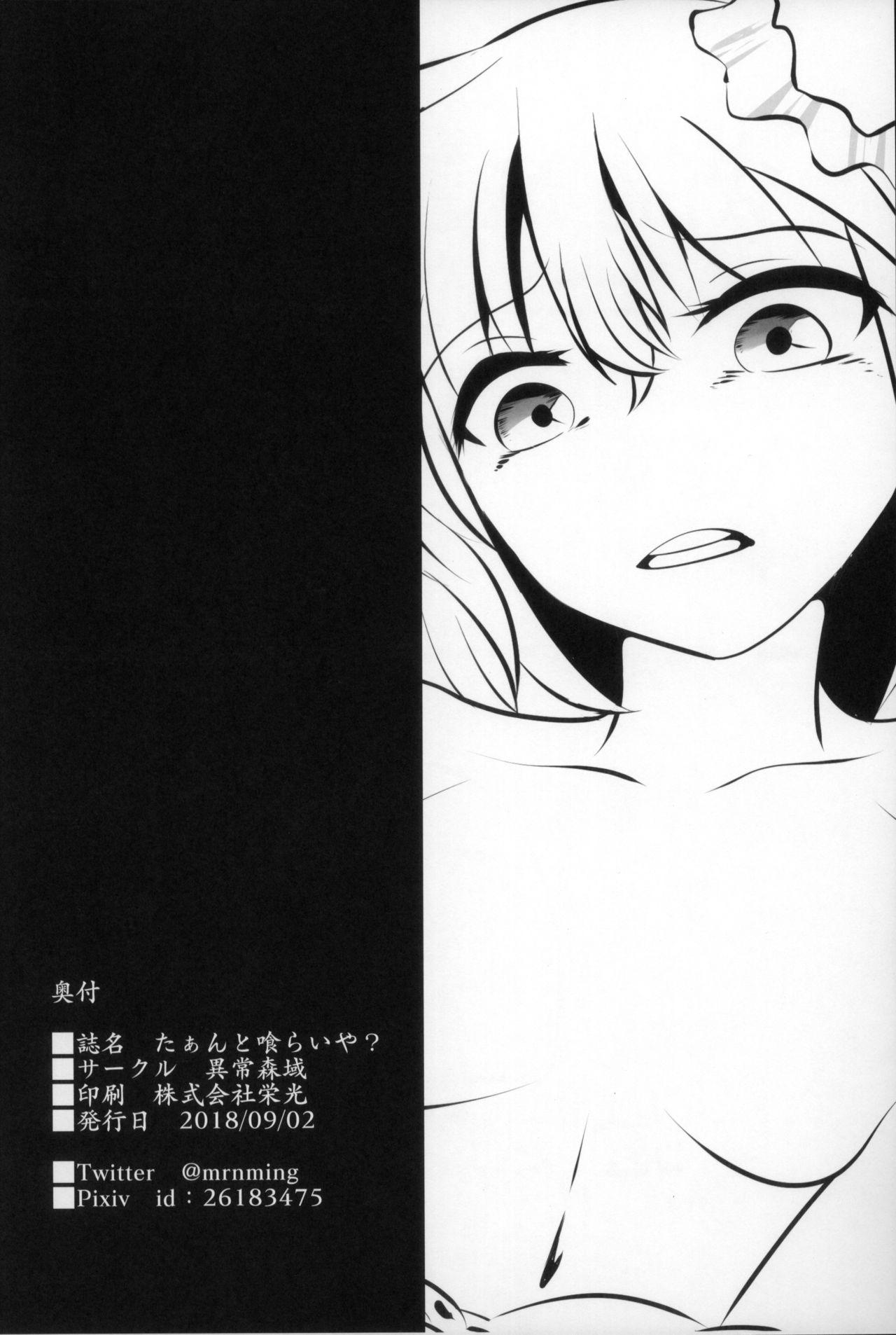 Monster Dick Taanto Kurai ya? - Fate grand order Rough Porn - Page 18