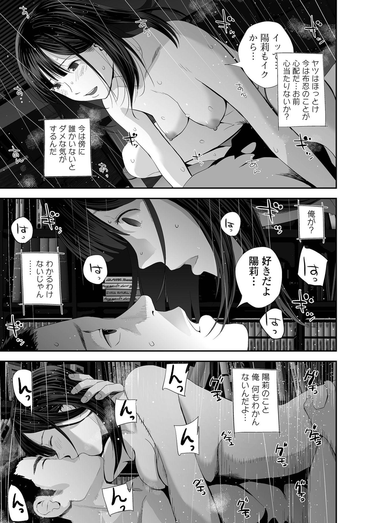 COMIC Shigekiteki SQUIRT!! Vol. 25 64