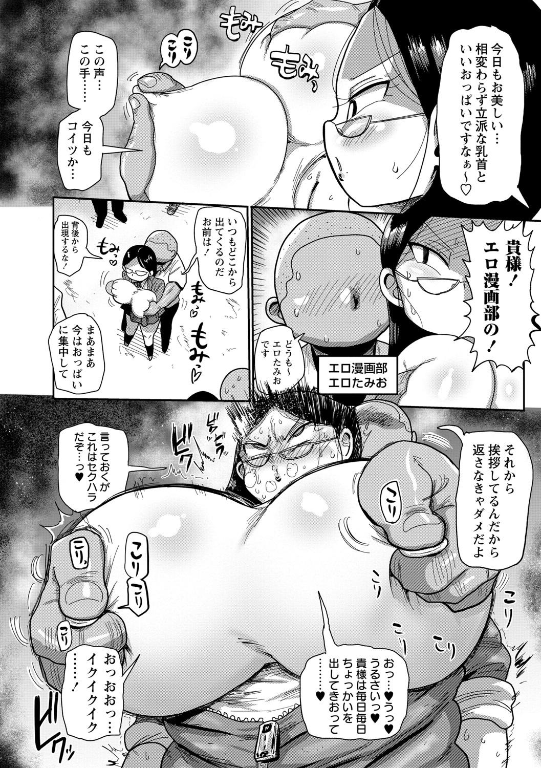 Hung Ike! Seijun Gakuen Ero Manga-bu Big Black Cock - Page 11