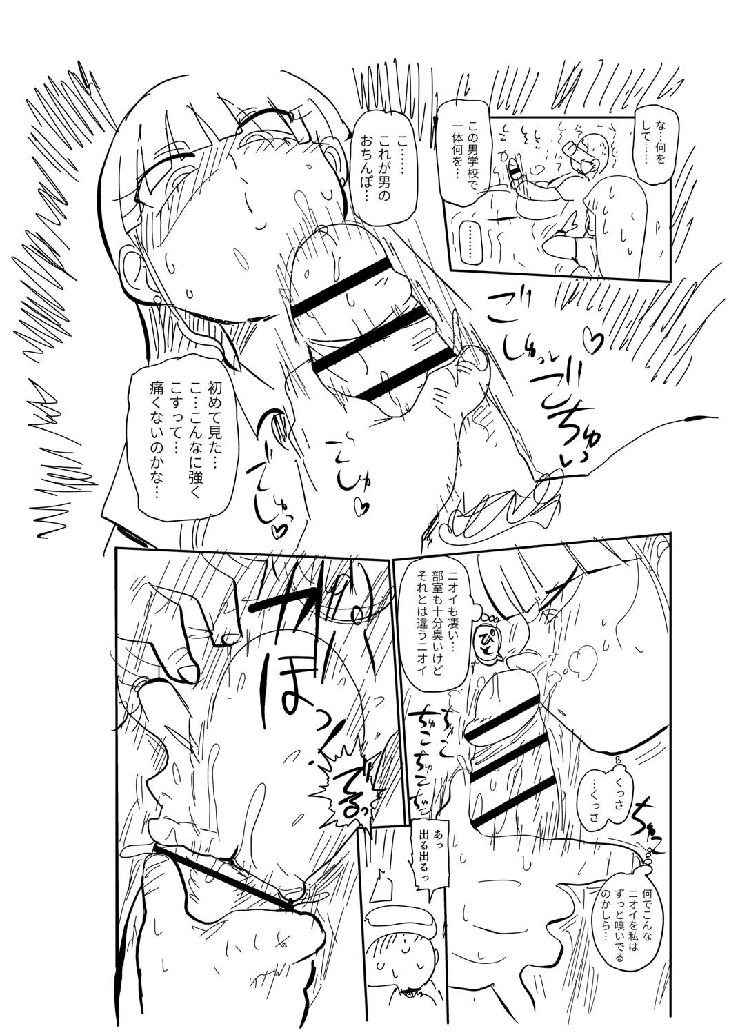 Ike! Seijun Gakuen Ero Manga-bu 224