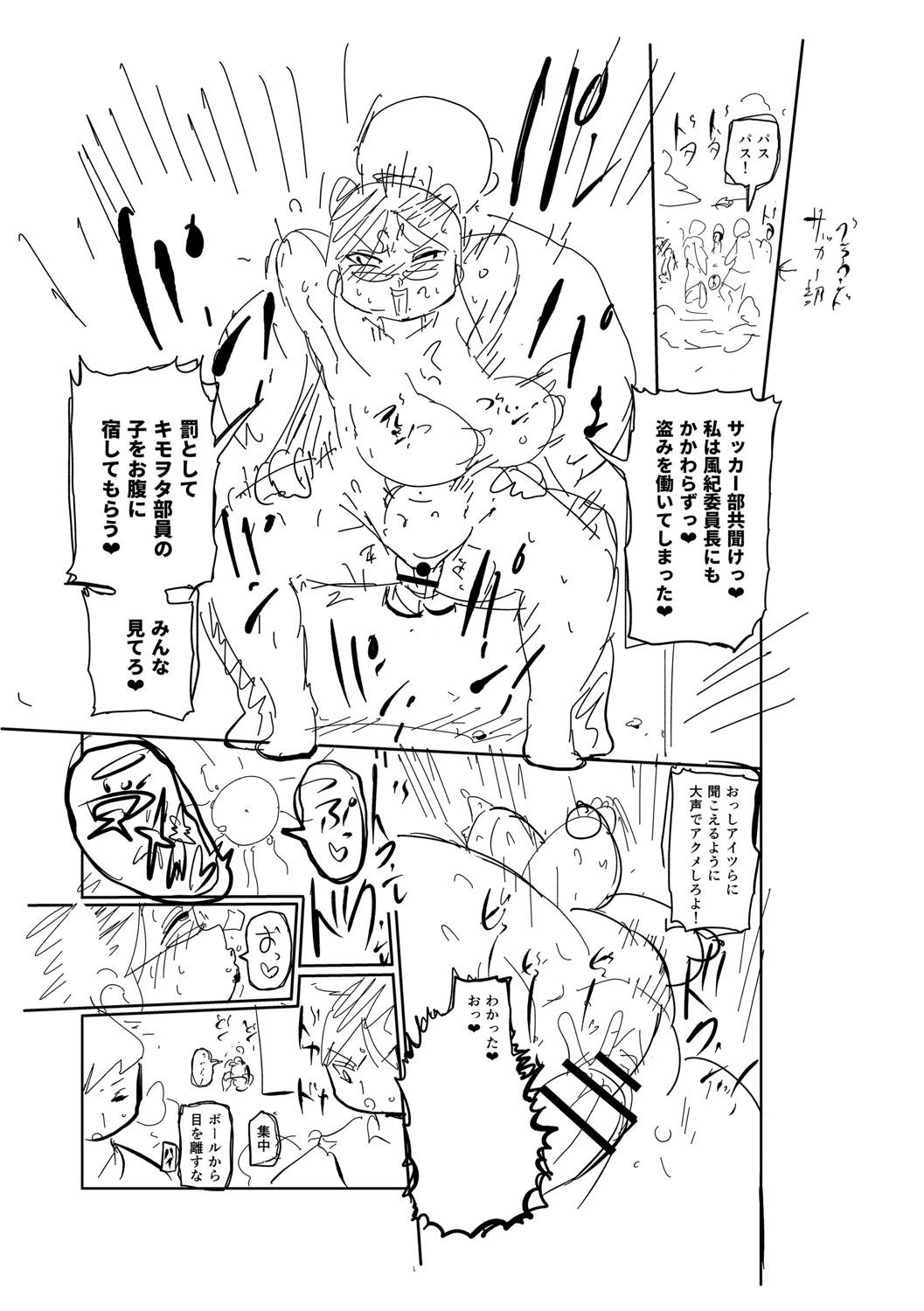 Ike! Seijun Gakuen Ero Manga-bu 277