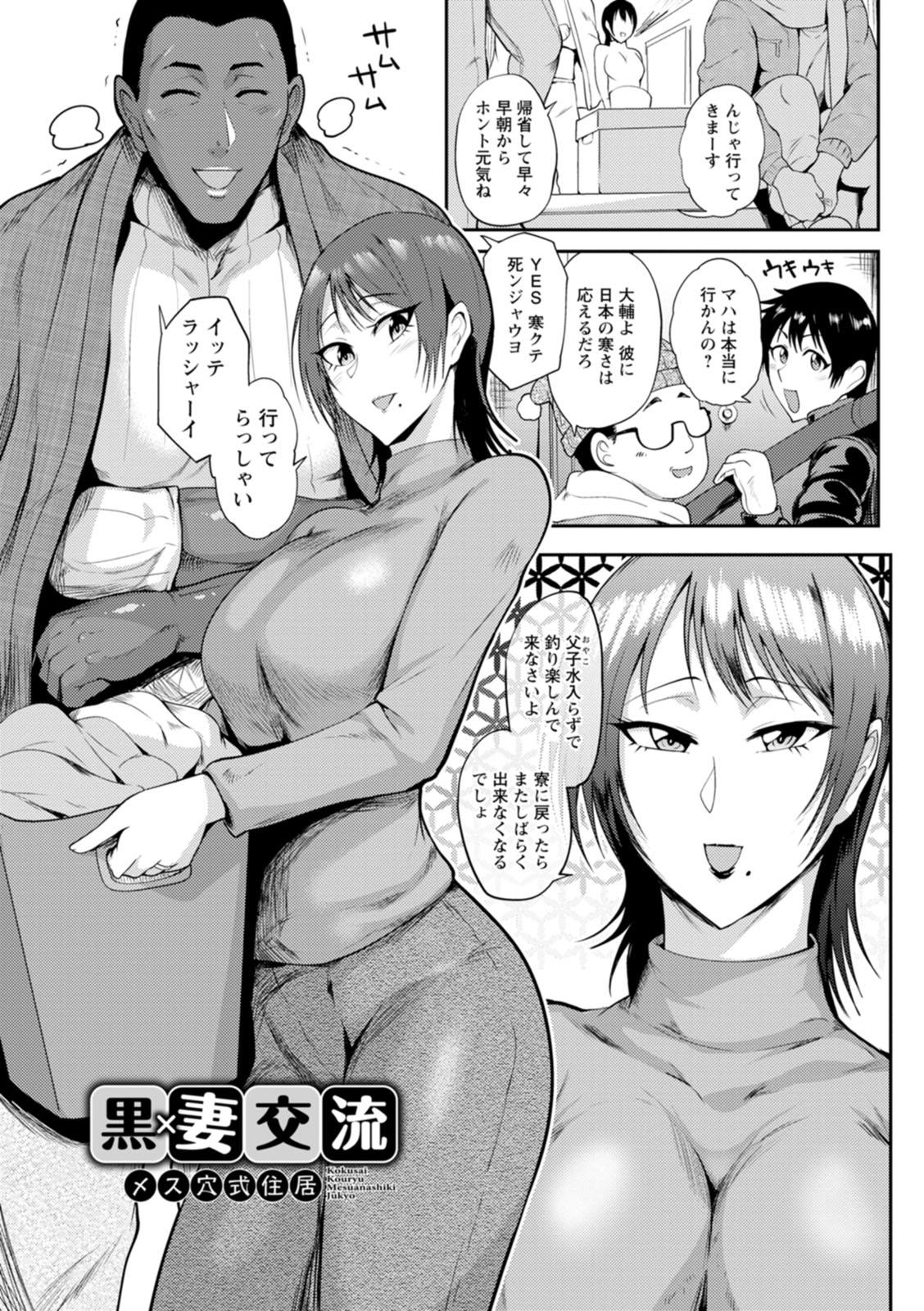 Mom KAENBOSHI Sologirl - Page 5