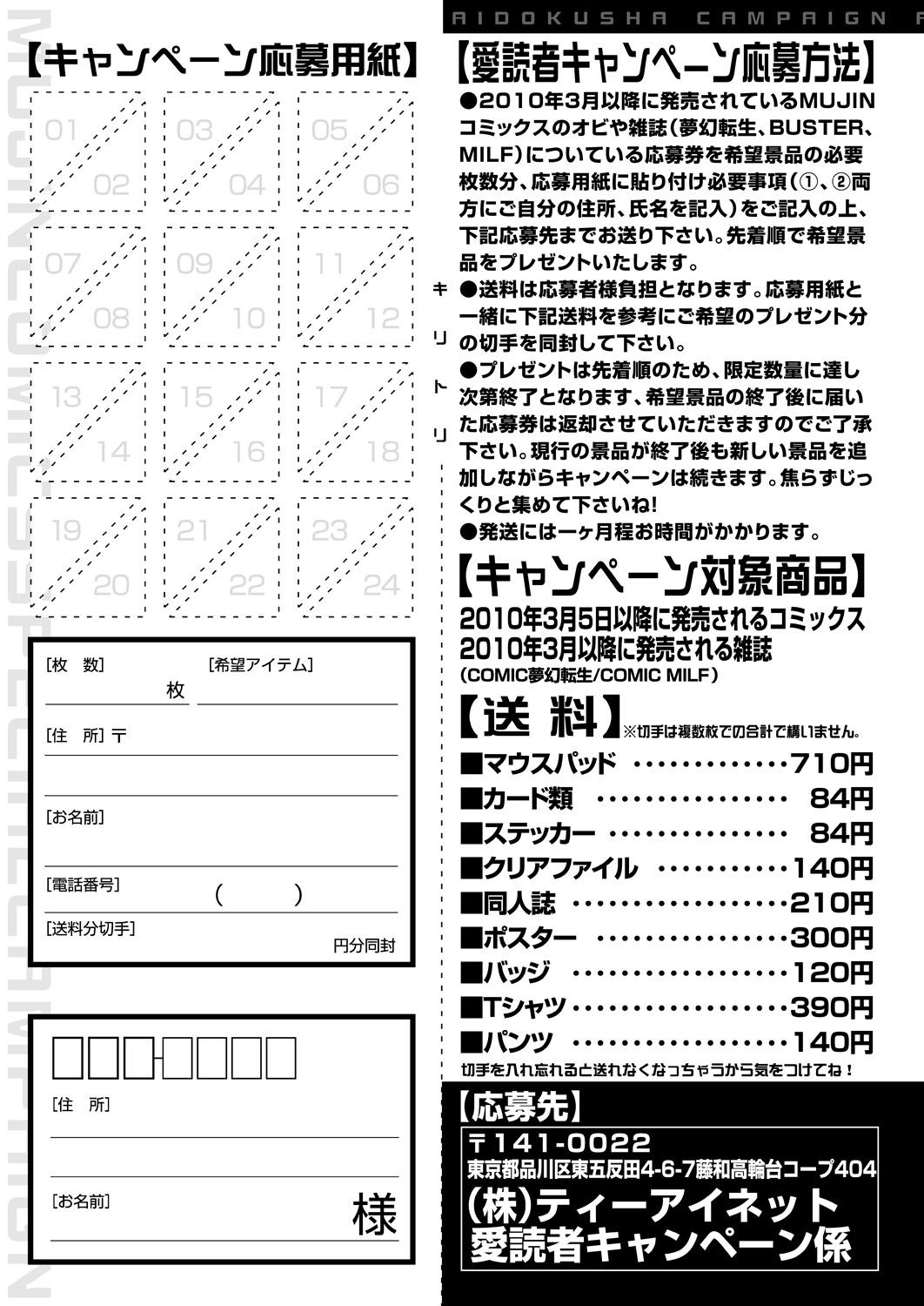 COMIC Mugen Tensei 2021-08 634