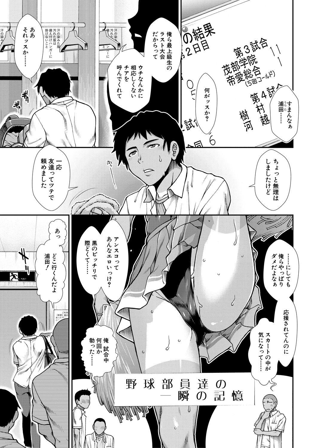 Threesome Ketsu Leader Bbc - Page 5