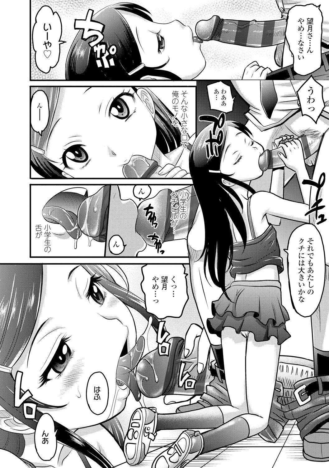 Kink Kyasha na ko no Iregokochi wa...Atsu! Bunda - Page 12