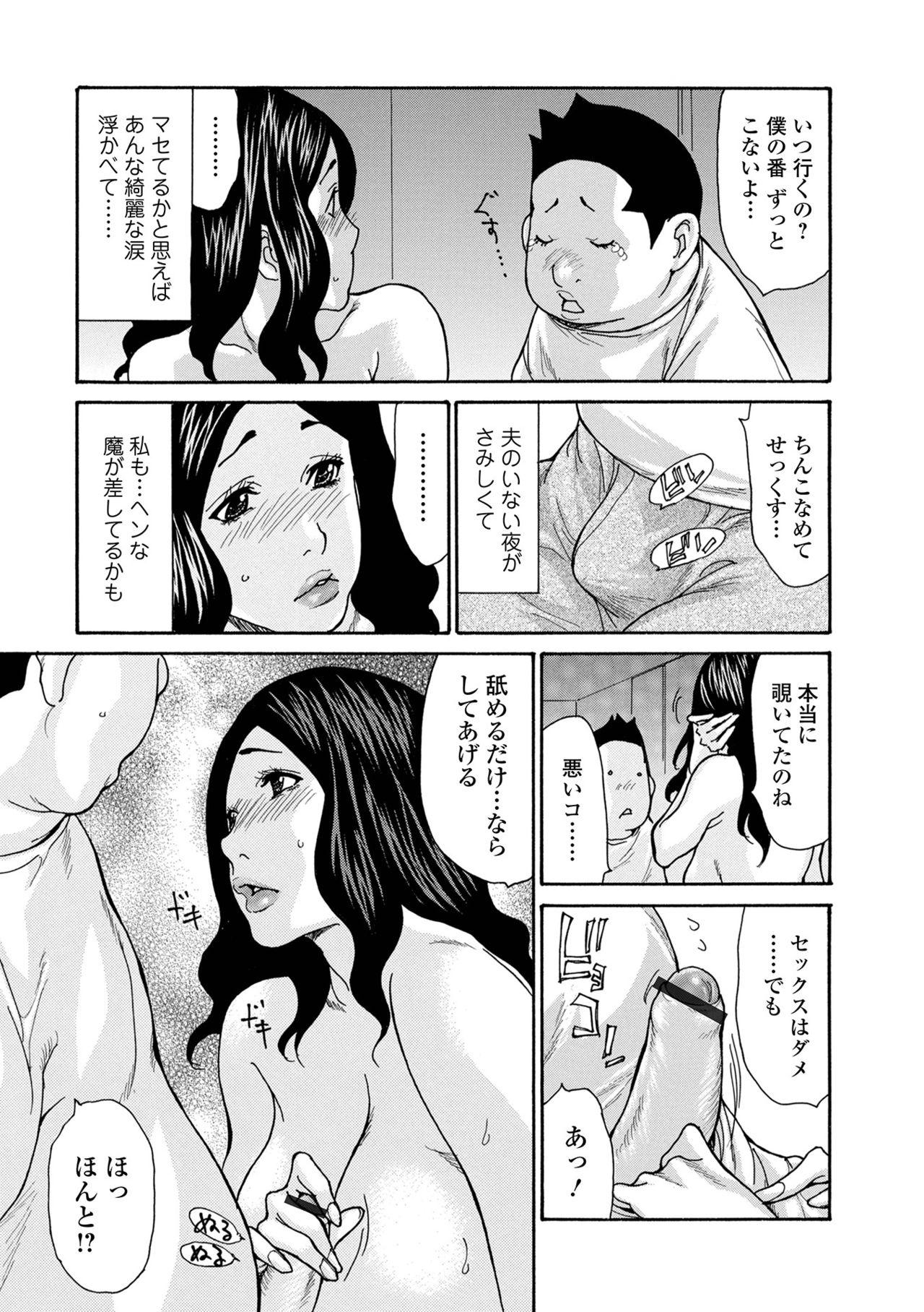 Web Comic Toutetsu Vol. 66 26