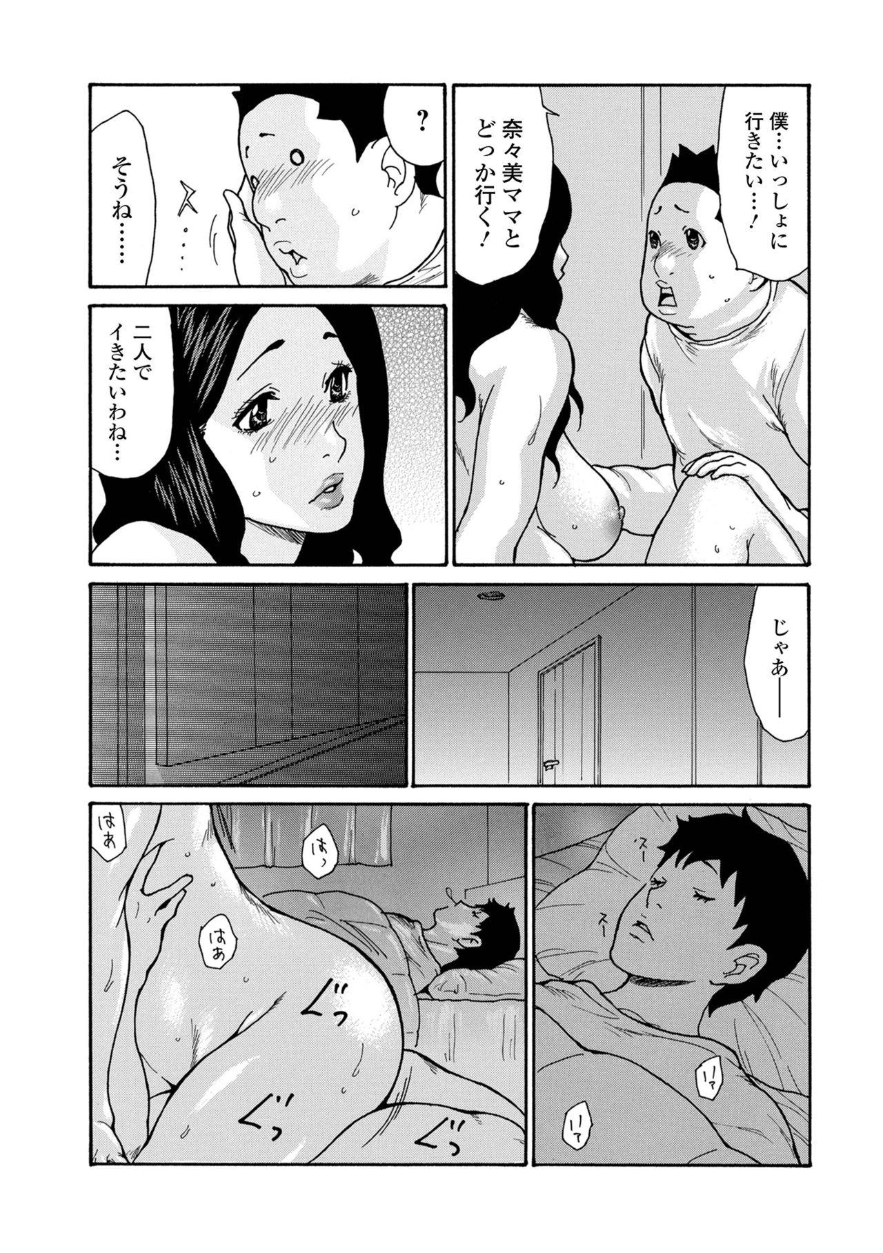 Web Comic Toutetsu Vol. 66 33