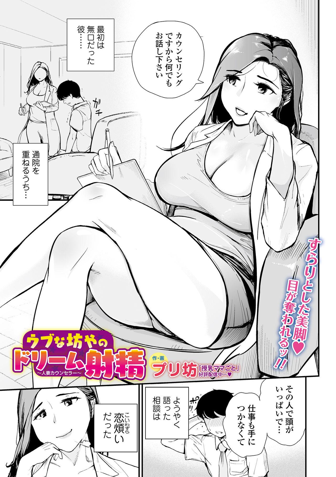 Web Comic Toutetsu Vol. 66 62