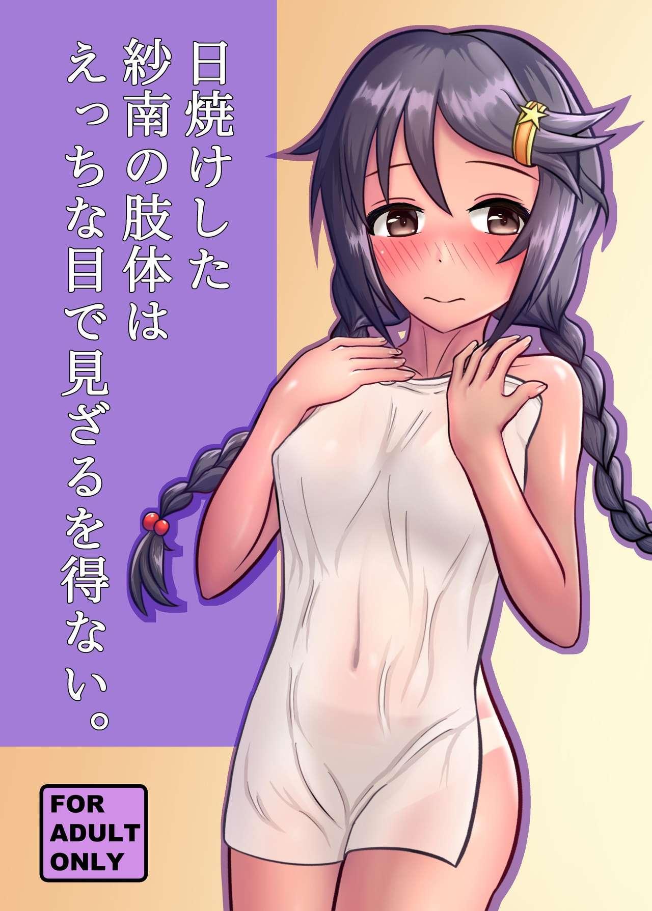 Cutie Hiyake shita Miyoshi Sana no Shitai wa Ecchi na Me de Mizaru o Enai. - The idolmaster Free Rough Sex - Page 1