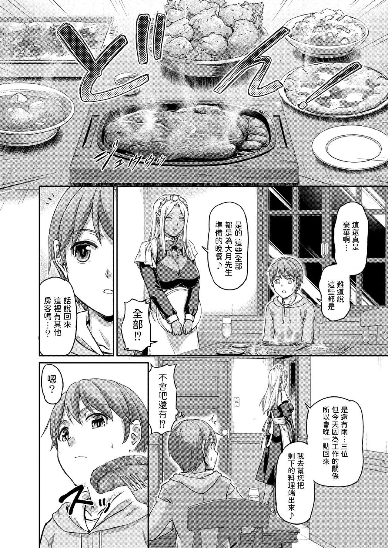 Porn Amateur Youjokan no Nichijou Ch. 1 Suruba - Page 8