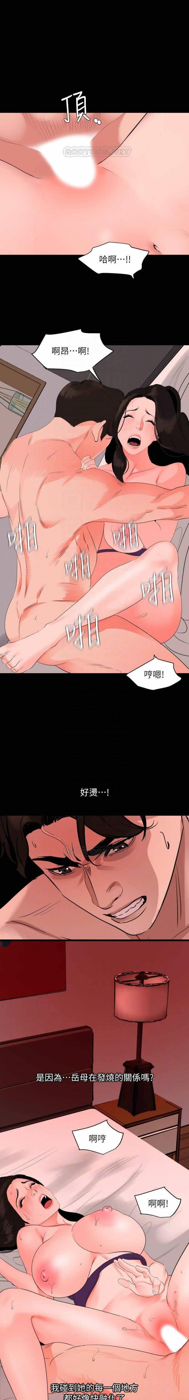 Amateur 與岳母同屋-SON IN LAW 32-51 CHI (MANHWAROSHIXP) Bald Pussy - Page 9