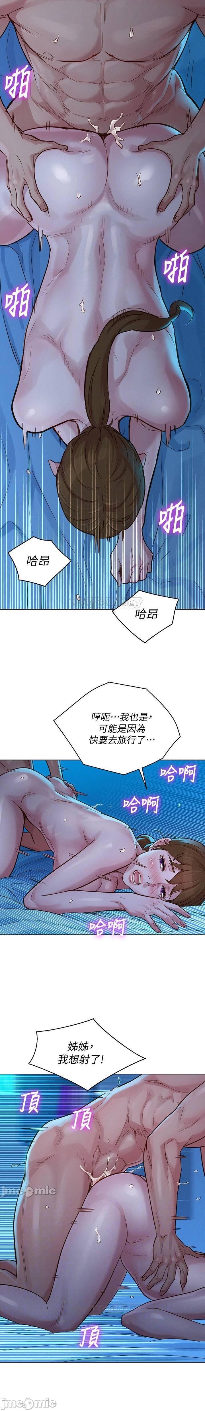 Erotica 漂亮乾姊姊 121-140 Roundass - Page 7