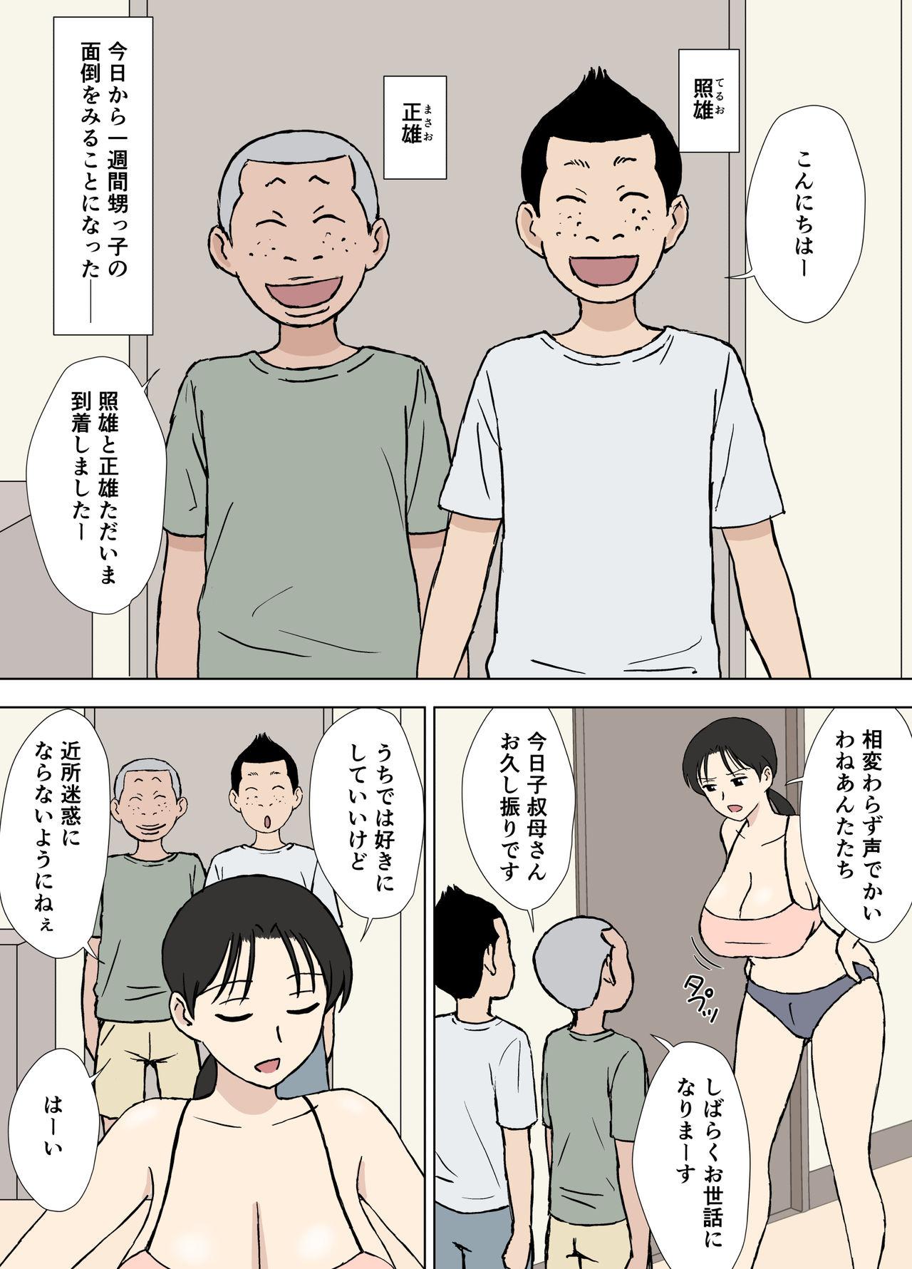 Doctor Sex Karamare Tsuma no Kyouko-san Dosukebe Oikko Kyoudai Hen - Original Hd Porn - Page 3