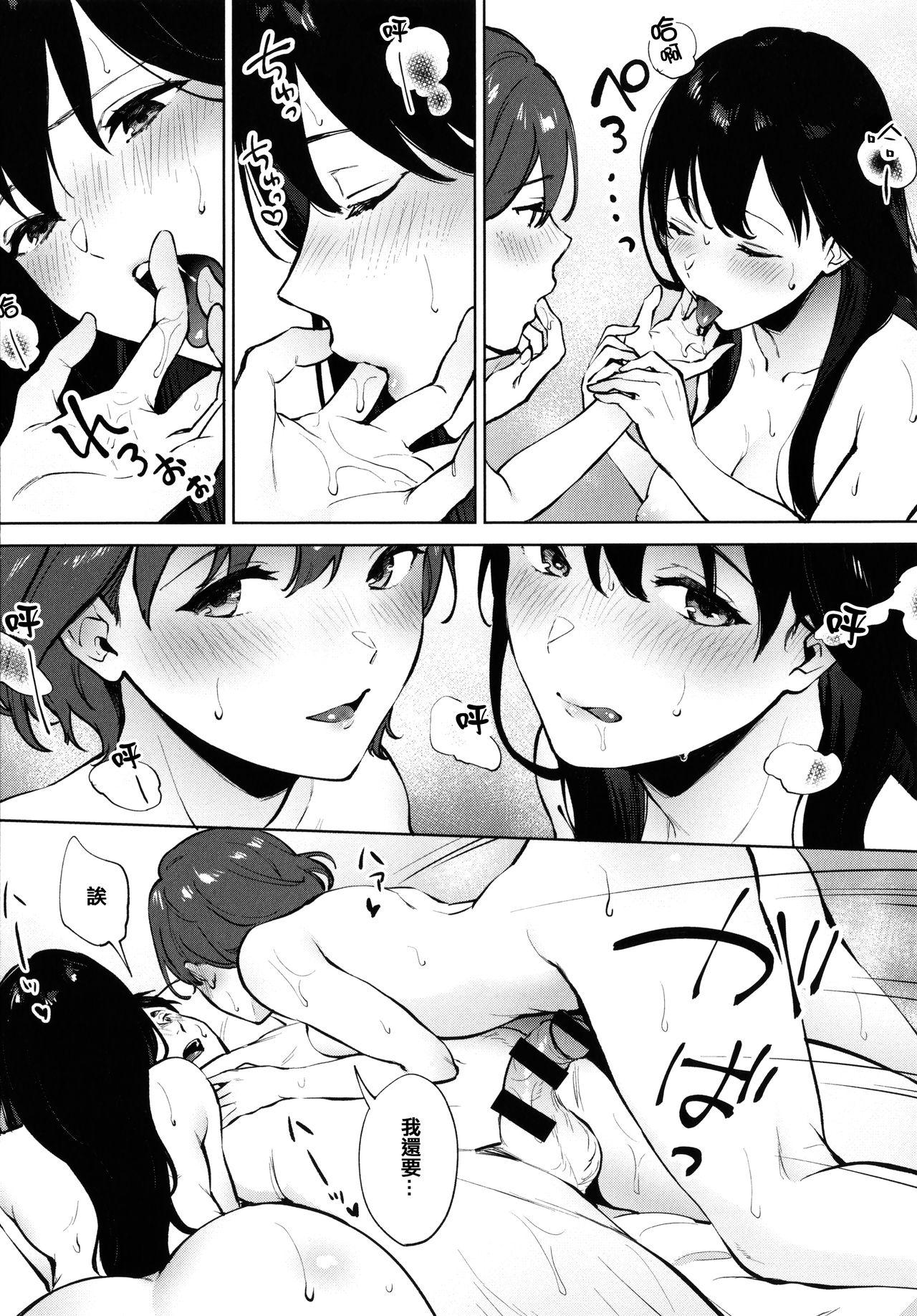 Fellatio no Tenshi - Fellatio Angel 50