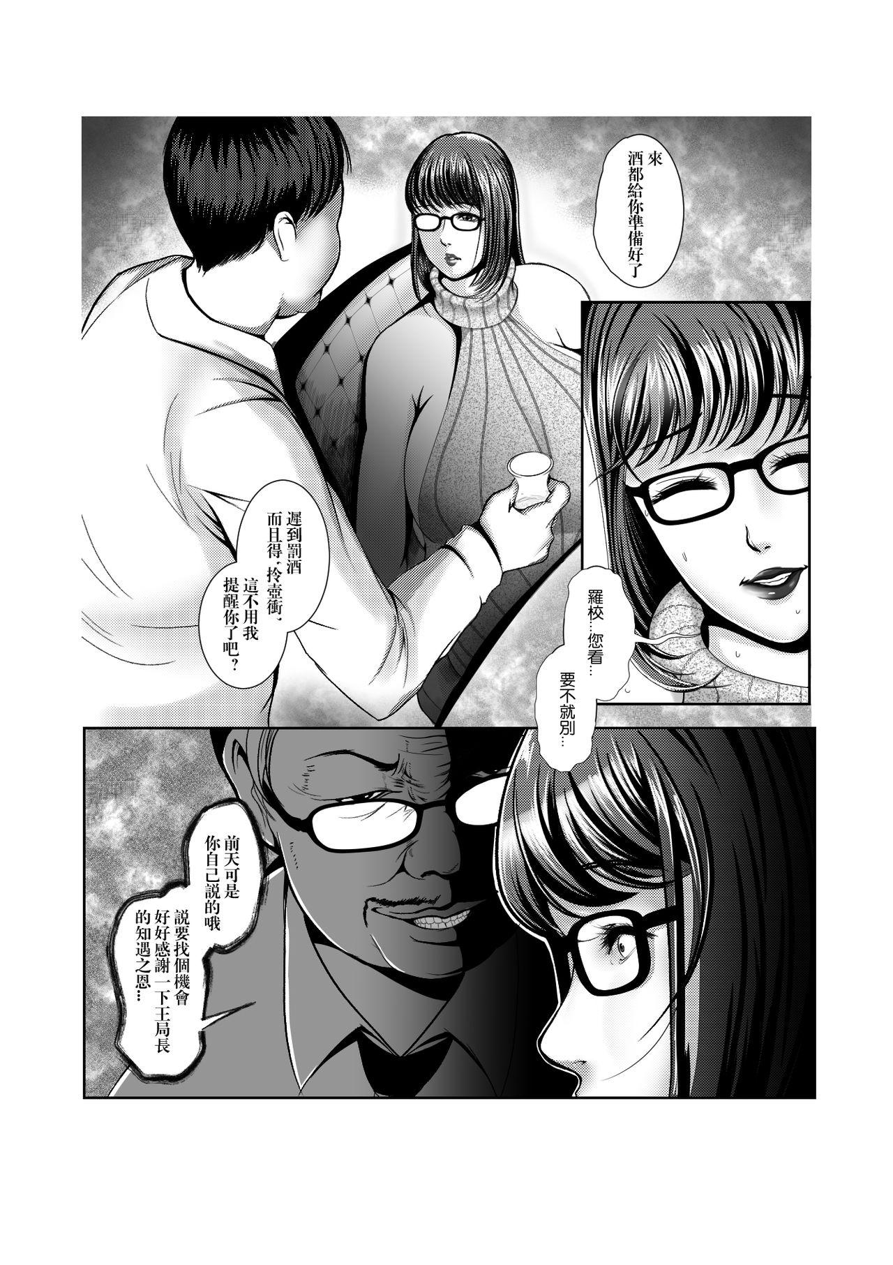 Gay Medical [裹洞补丁] 背德讲台番外--酒局 [Chinese] - Original Pussy Licking - Page 9