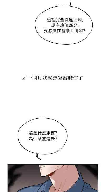 维持秘密的保安法 Ch.1 1