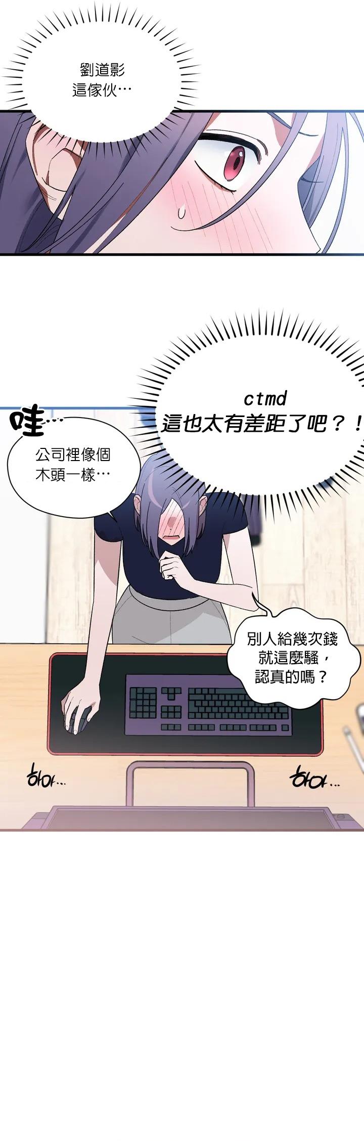 维持秘密的保安法 Ch.1 54