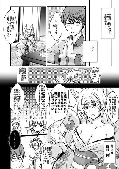 Mofos Byakko No Mori Sono Juuni Original Pervert 6
