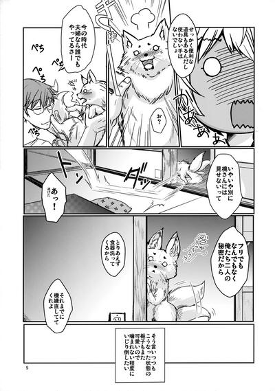 Mofos Byakko No Mori Sono Juuni Original Pervert 8