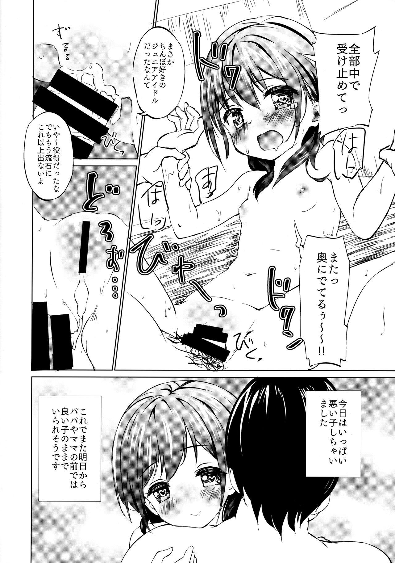 Punishment Sodachi no Ii JS ga Warui Otona o Yuuwaku Shitekuru 2 - Original Naturaltits - Page 17