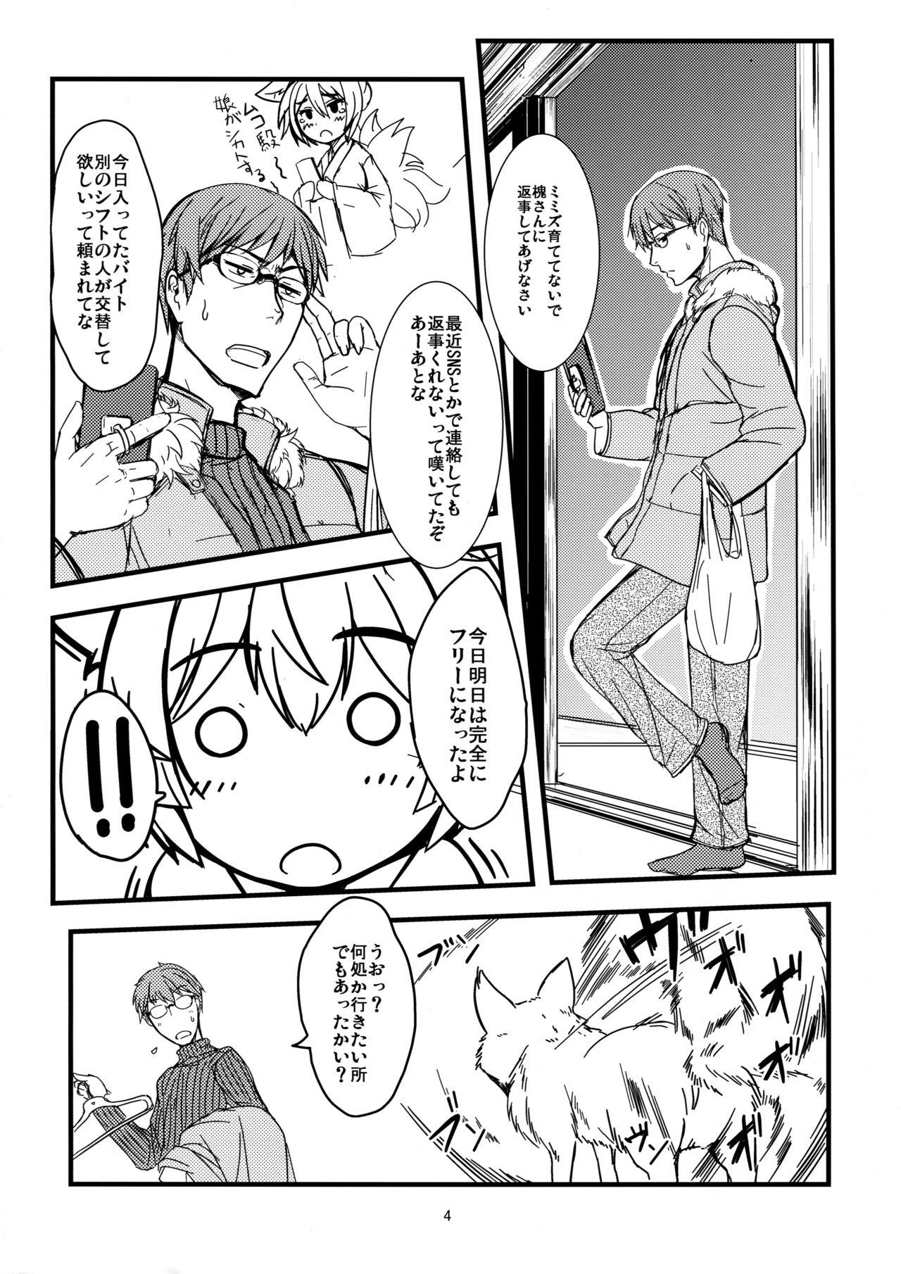 Flash Byakko no Mori Sono Juuichi - Original Gay Smoking - Page 4