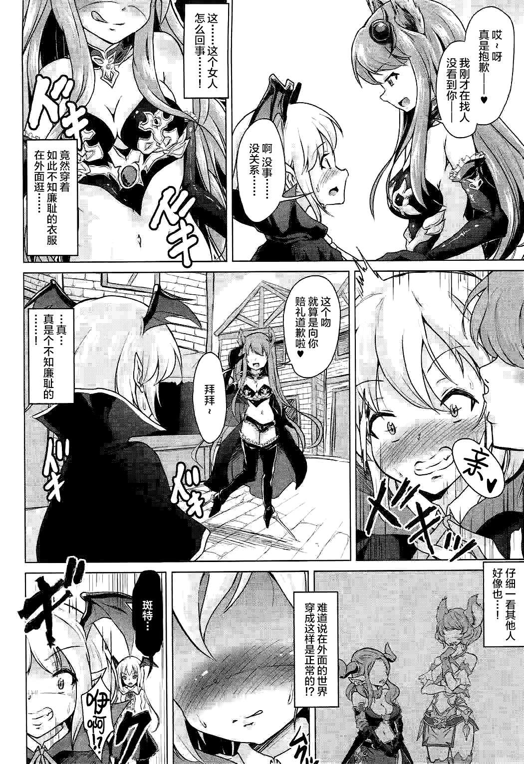 Dirty Talk Veight no Kagi - Granblue fantasy Foot Job - Page 3