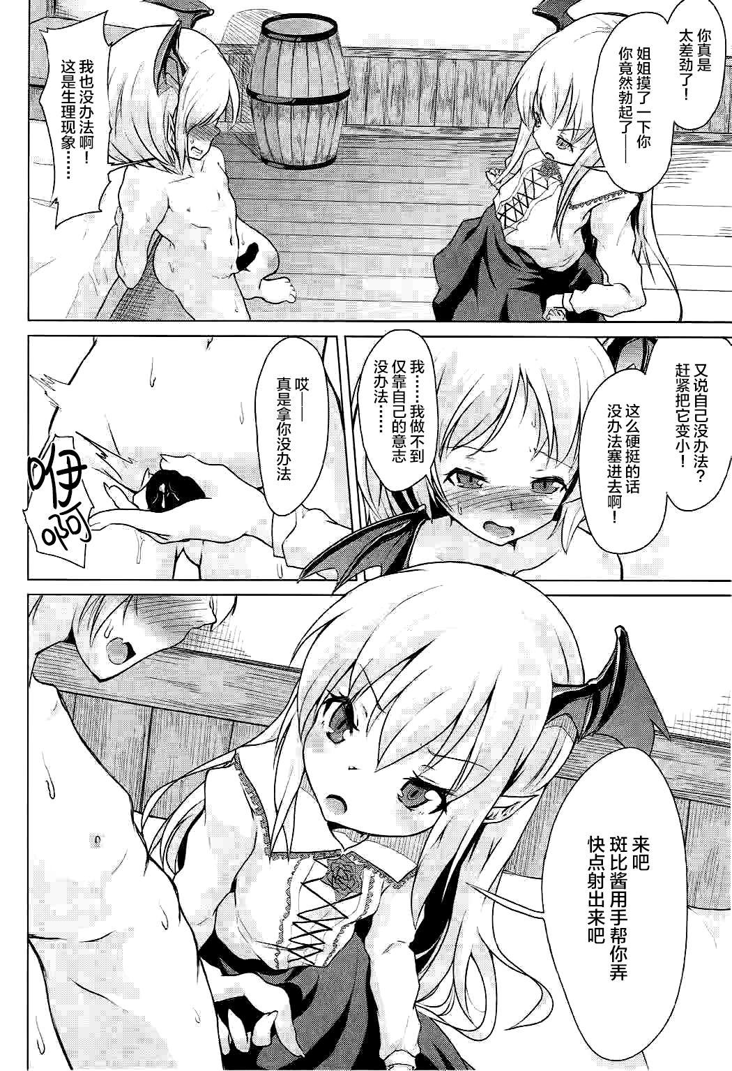 Family Sex Veight no Kagi - Granblue fantasy Hand Job - Page 9