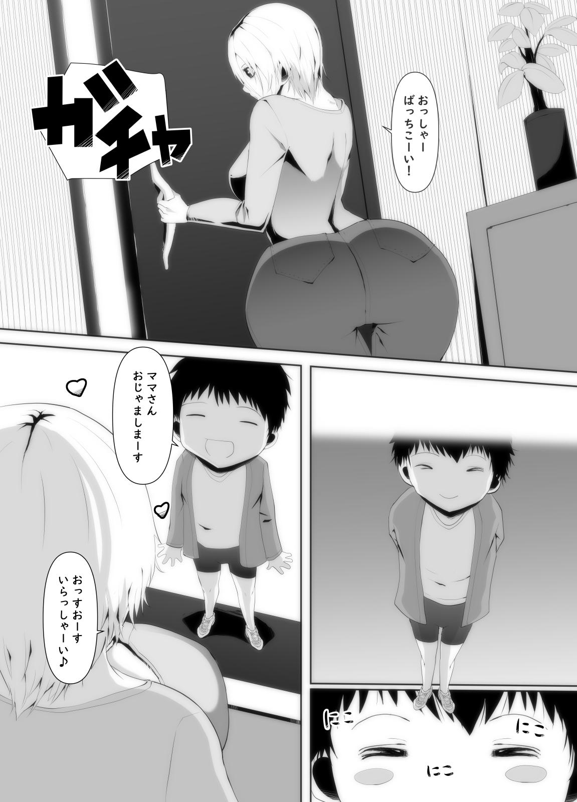 Rough Sex Muchimuchi BBA wa Boku no SeFri!? Mama-san Boku no Otamajakushi Shiiku shite kudasai - Original Large - Page 4