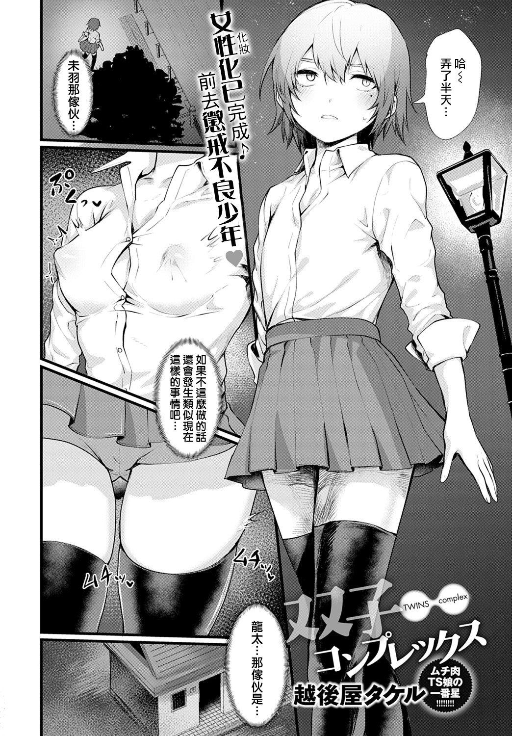 Gay Bukkake Fugato Complex Japan - Page 4