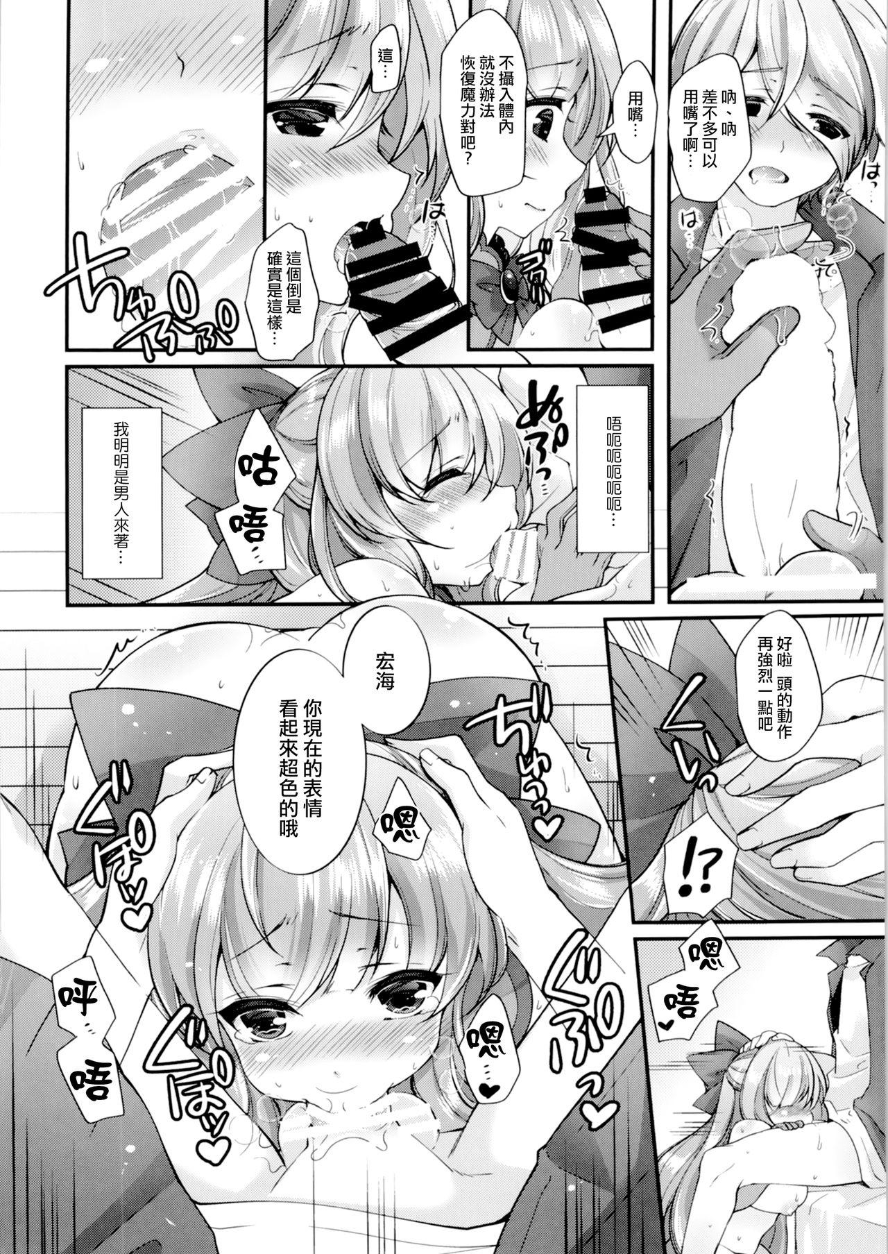 Enema TS Mahou Shoujo Hiromi Ch. 3 Tight Ass - Page 8