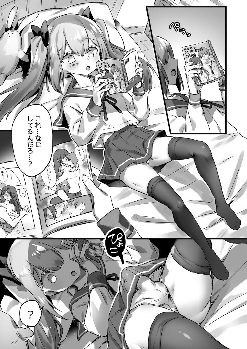 Culona Otokonoko ga Yuka Ona de Seitsuu suru Manga - Original Gay Pornstar - Page 1