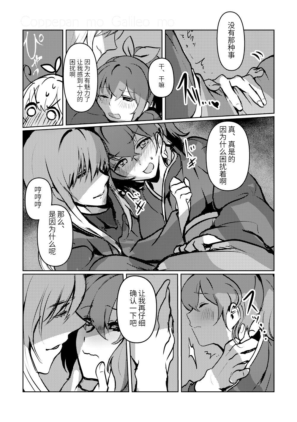 Flagra Chun Chun Kyoushikyoku - Rhapsody in the Sparrow's Inn - Fate grand order Petite Girl Porn - Page 13