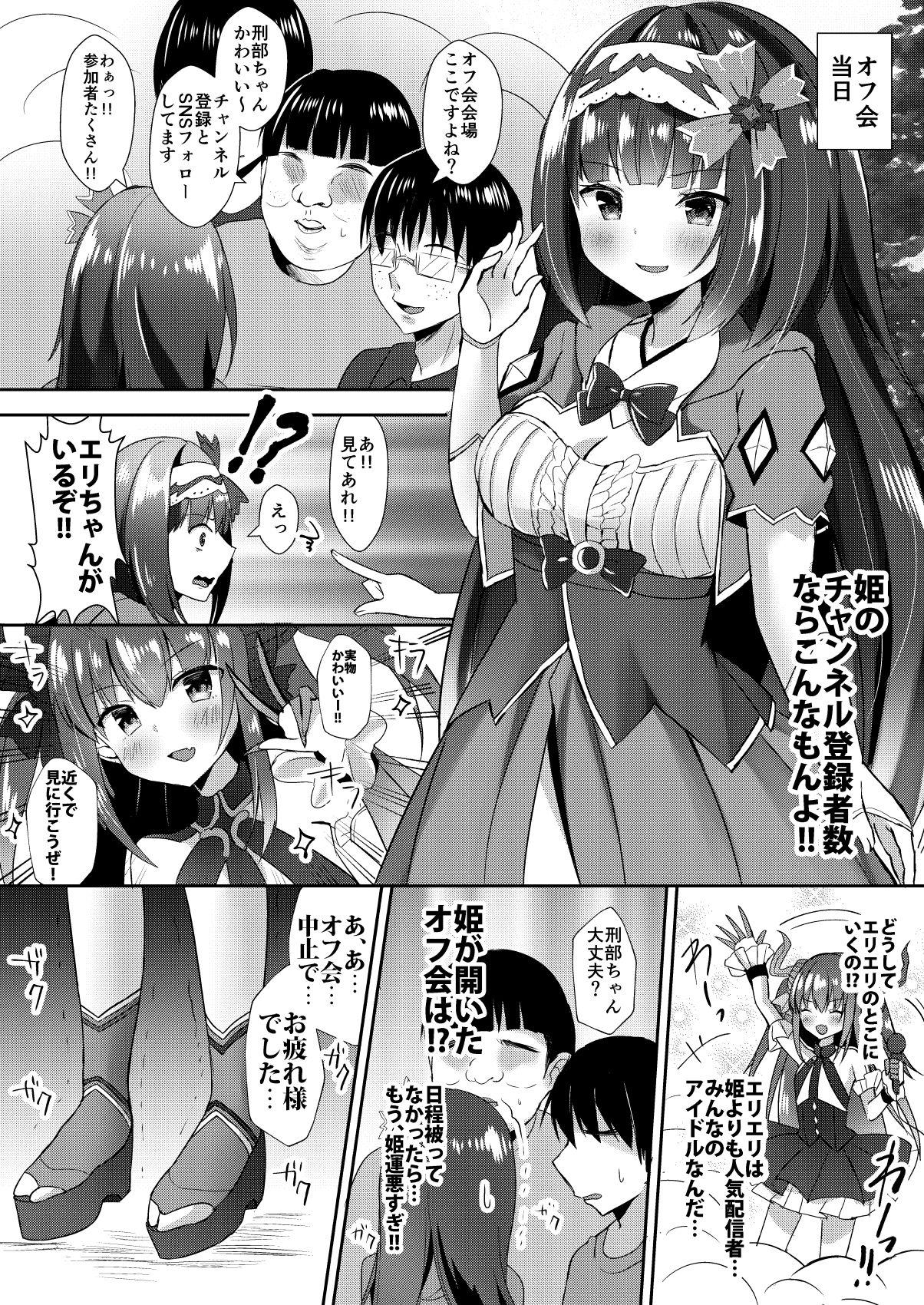 Boots Osakabehime no Ecchi na Namahaishin - Fate grand order Morocha - Page 3