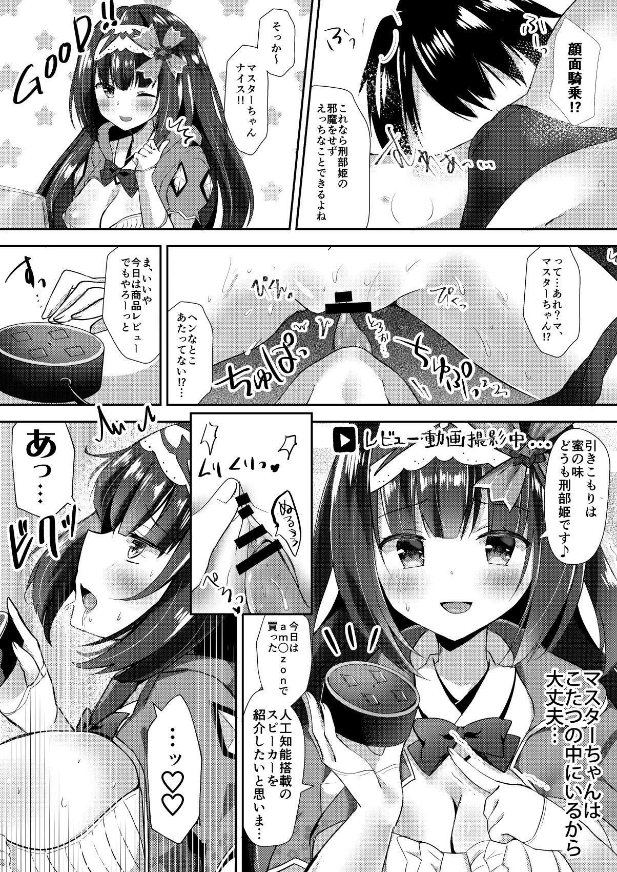 Bunda Osakabehime no Ecchi na Namahaishin - Fate grand order Jacking Off - Page 7