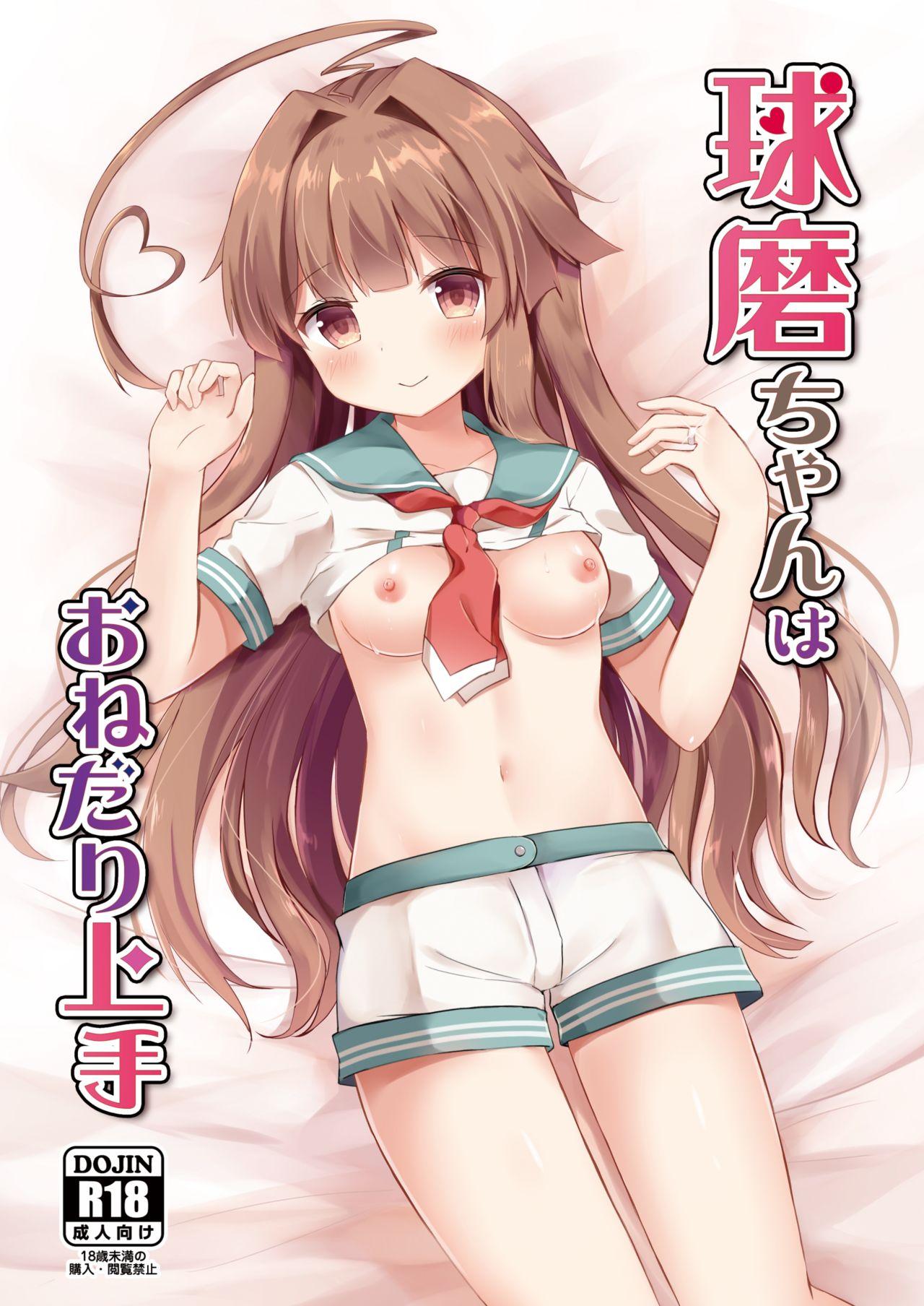Cheating Wife Kuma-chan wa Onedari Jouzu - Kantai collection Hard Sex - Page 1
