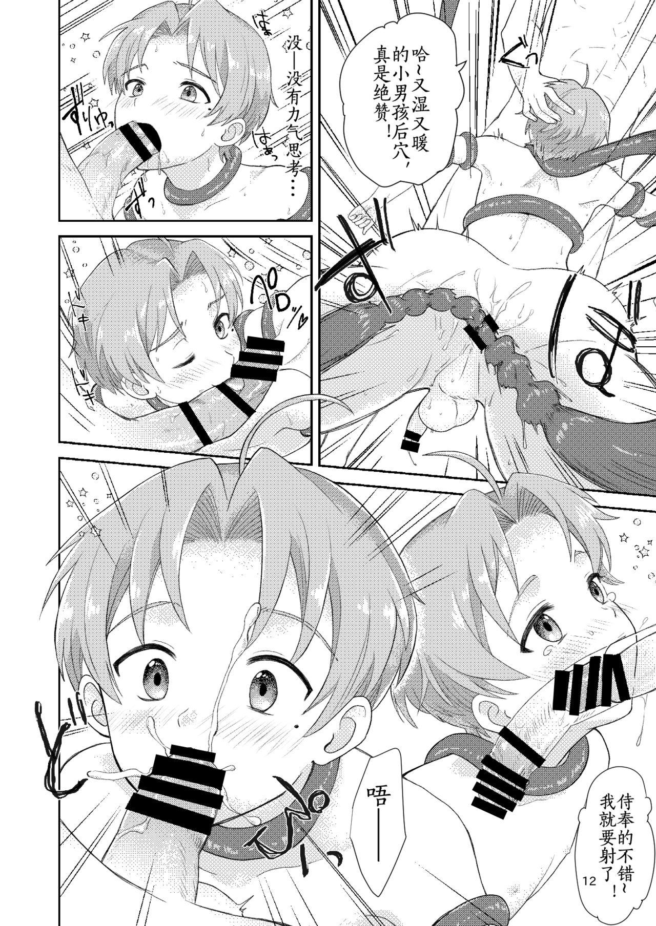 Sextoy Elf no Koeda - Mushoku tensei Face - Page 12