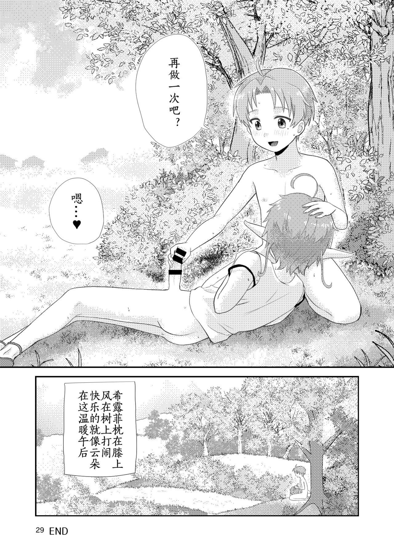 Bald Pussy Elf no Koeda - Mushoku tensei Storyline - Page 28