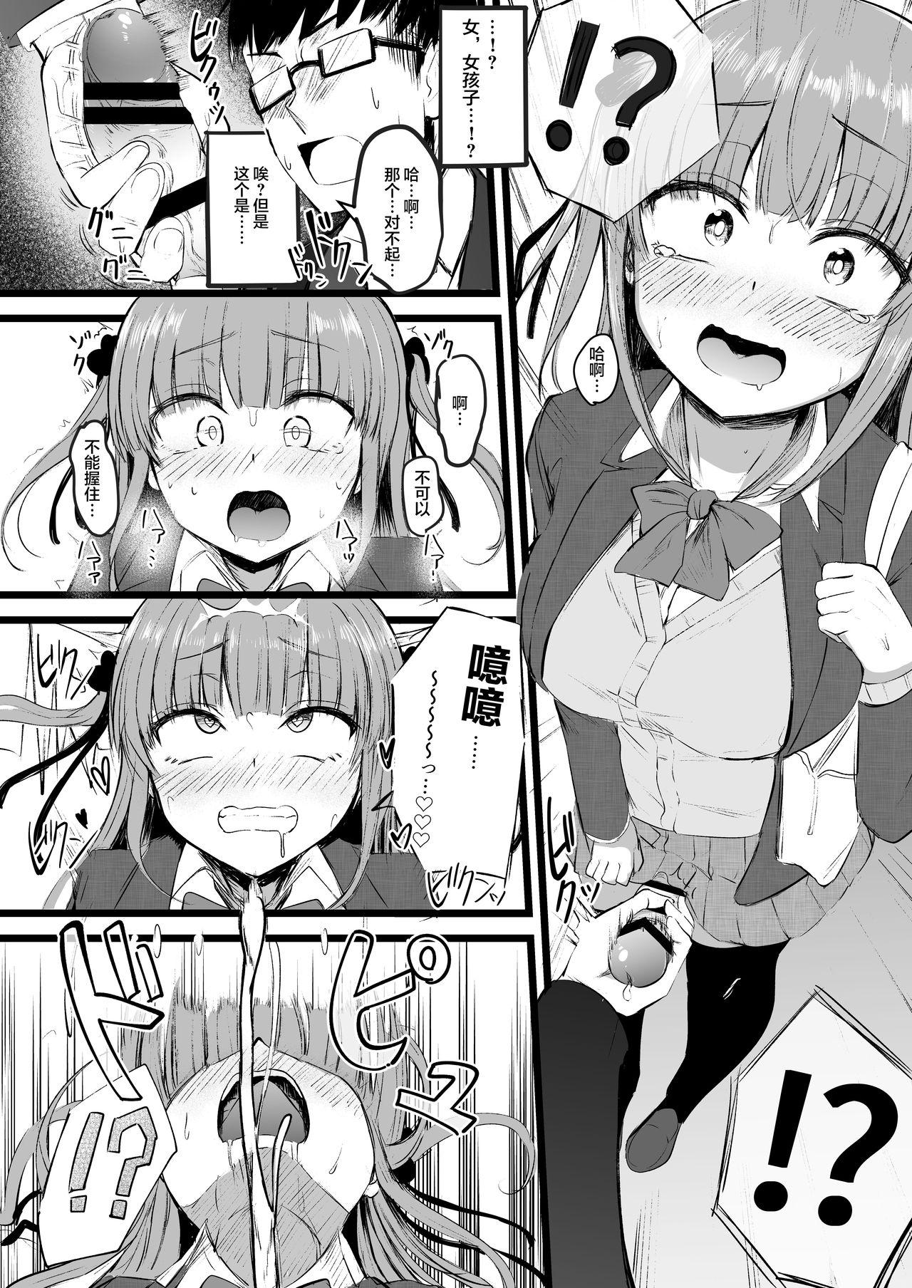 Hot Mom Futanari JK Rinoko-chan Huge Tits - Page 4