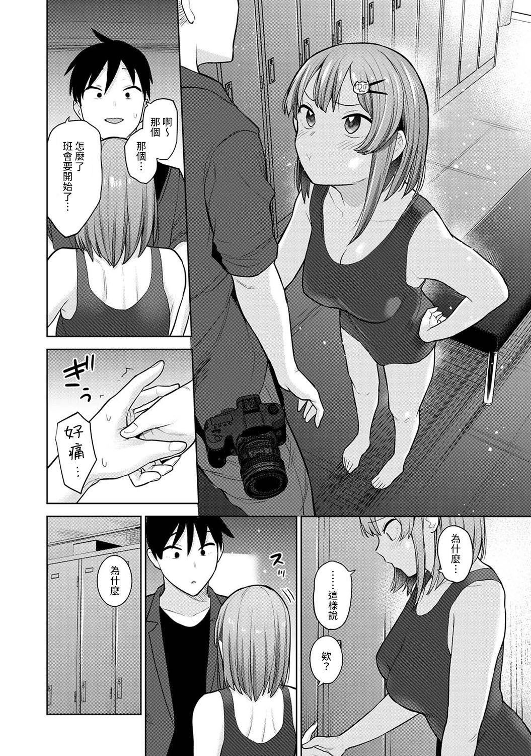 SotsuAl Cameraman to shite Ichinenkan Joshikou no Event e Doukou Suru Koto ni Natta Hanashi Ch. 1-11 108