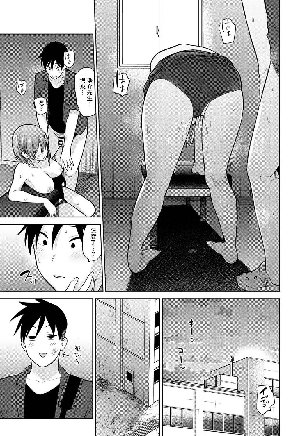 SotsuAl Cameraman to shite Ichinenkan Joshikou no Event e Doukou Suru Koto ni Natta Hanashi Ch. 1-11 123