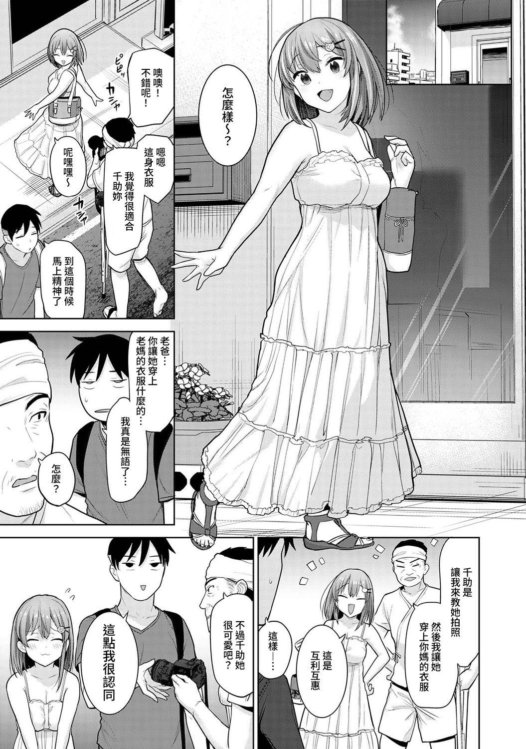 SotsuAl Cameraman to shite Ichinenkan Joshikou no Event e Doukou Suru Koto ni Natta Hanashi Ch. 1-11 210