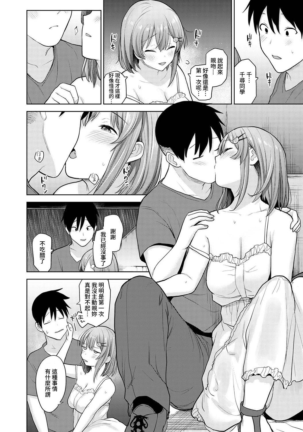 SotsuAl Cameraman to shite Ichinenkan Joshikou no Event e Doukou Suru Koto ni Natta Hanashi Ch. 1-11 219