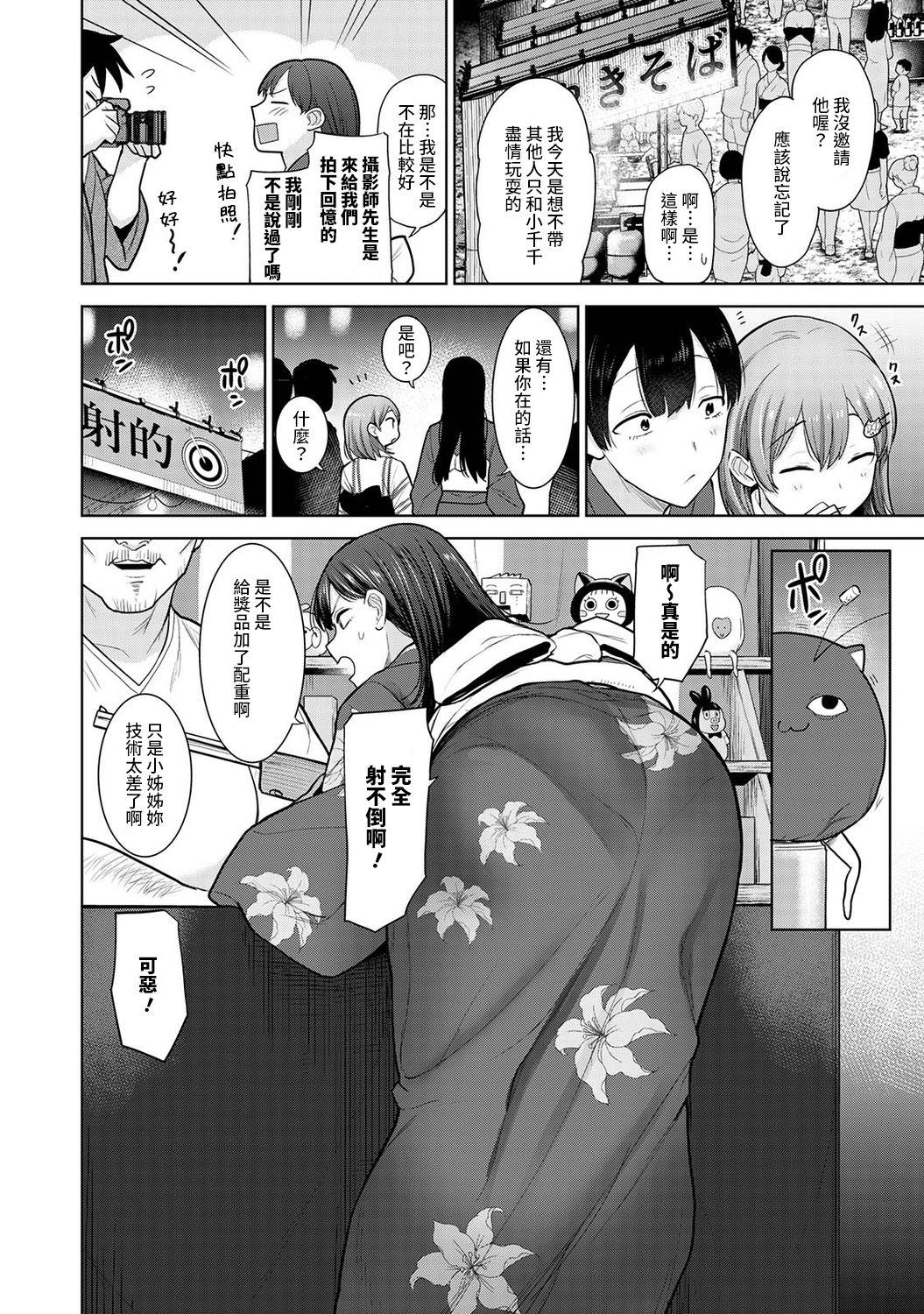 SotsuAl Cameraman to shite Ichinenkan Joshikou no Event e Doukou Suru Koto ni Natta Hanashi Ch. 1-11 260