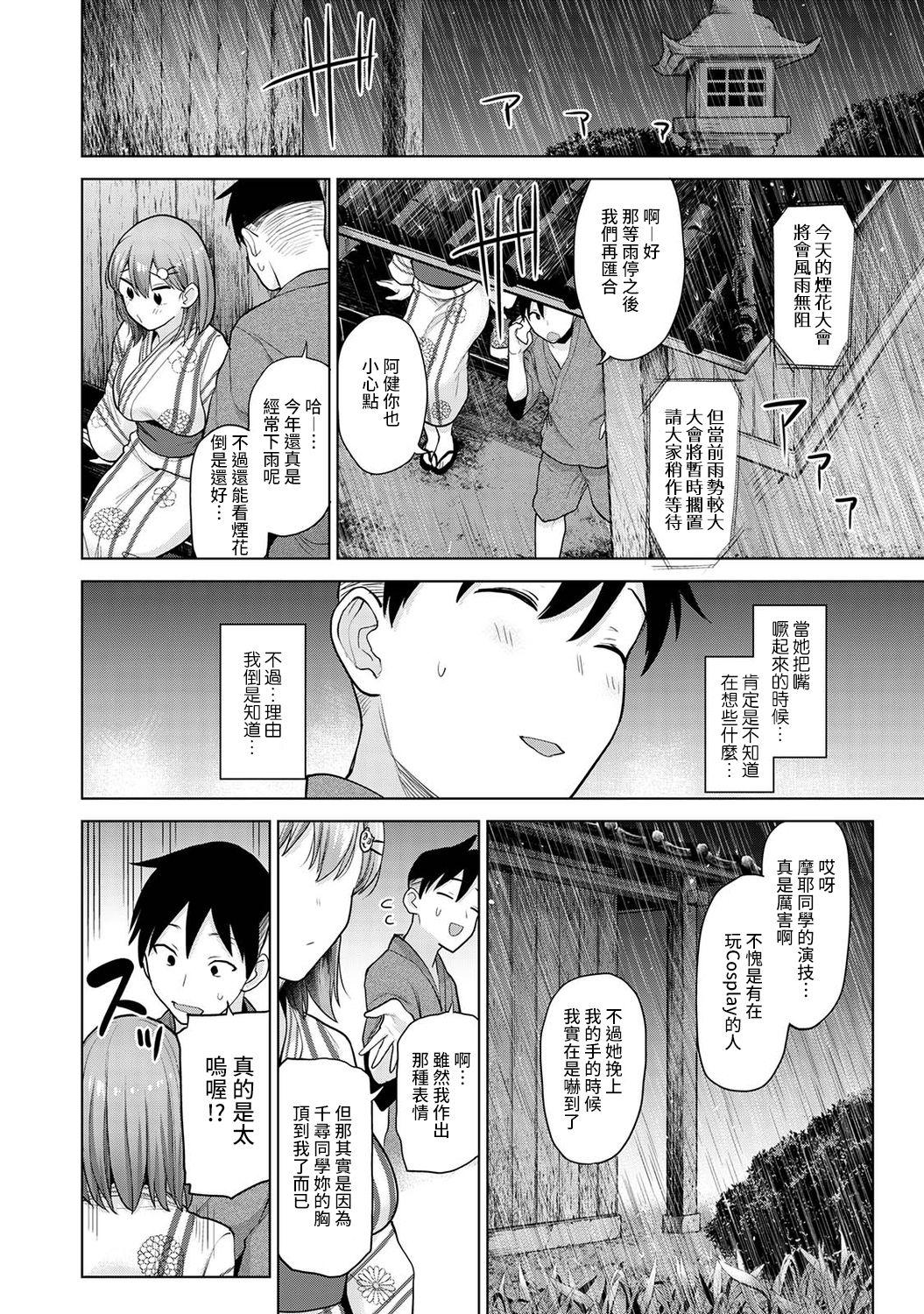 SotsuAl Cameraman to shite Ichinenkan Joshikou no Event e Doukou Suru Koto ni Natta Hanashi Ch. 1-11 266