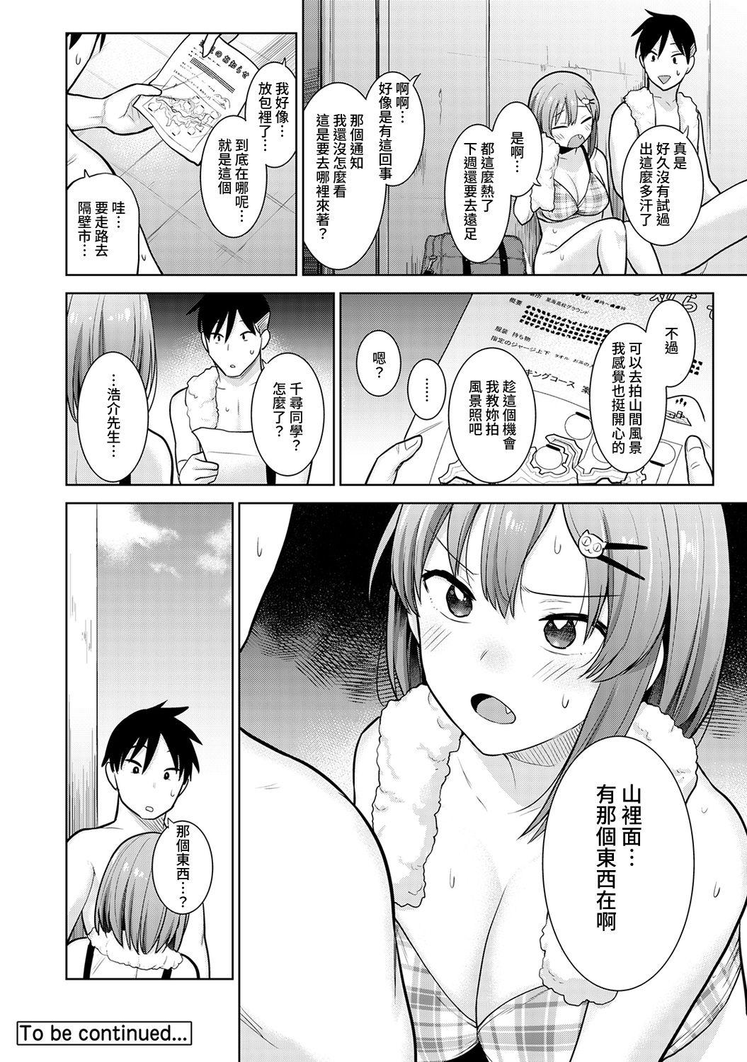 SotsuAl Cameraman to shite Ichinenkan Joshikou no Event e Doukou Suru Koto ni Natta Hanashi Ch. 1-11 77