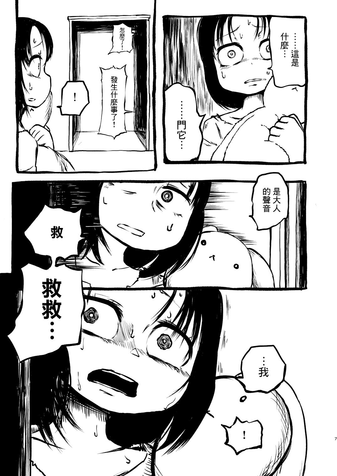 Gay Shorthair DEADLY GIRL - Original Cut - Page 9